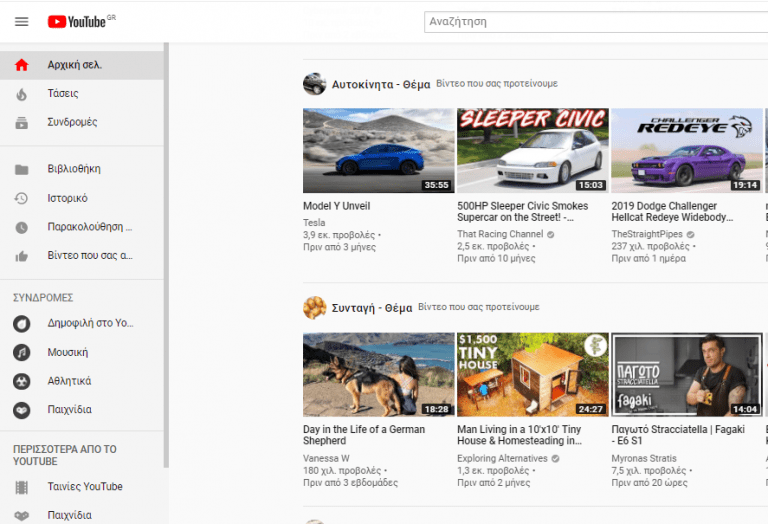 Νέα λειτουργία στο YouTube θα αποκρύπτει κανάλια από τα προτεινόμενα που εκπέμπουν μίσος