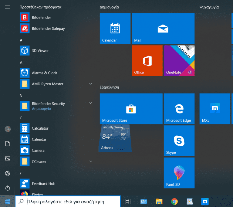 Πρόβλημα με USB-C στα Windows 10, το PC δεν αναγνωρίζει τα περιφερειακά (βίντεο)