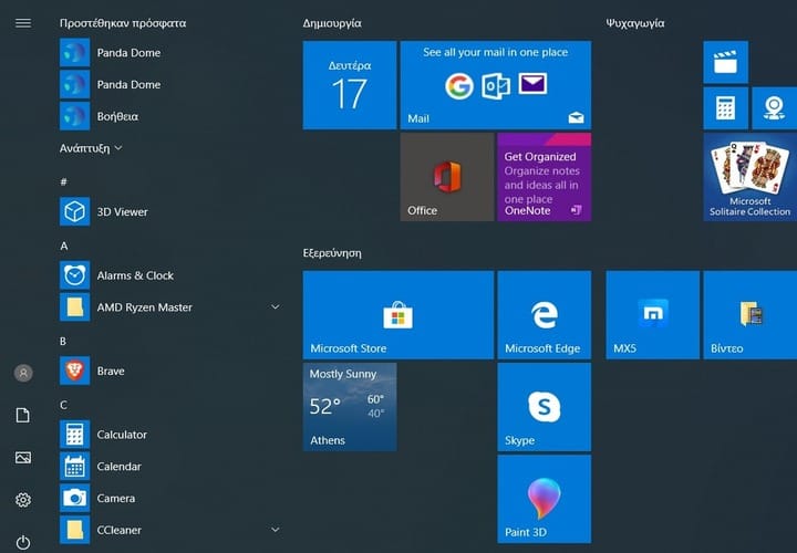 Εργαλεία και software στα Windows. Κρυμμένοι θησαυροί