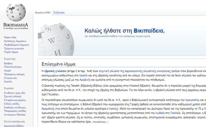 Η Wikipedia πρόκειται να αλλάξει για πρώτη φορά μετά από 10 χρόνια