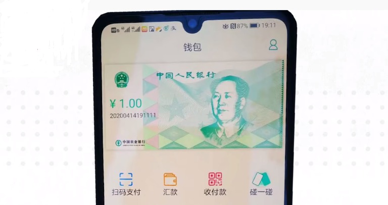 Η Λαϊκή Τράπεζα της Κίνας έχει επεξεργαστεί συναλλαγές ψηφιακού γιουάν ύψους 300 εκ. δολ. έως τώρα