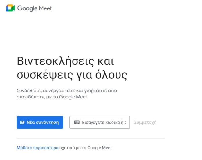 Google Meet και Zoom: Παρουσιάσεις μέσω καλωδίου HDMI
