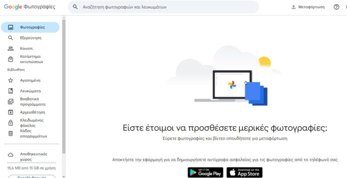 Η μεταφορά φωτογραφιών από το Google Photos στο iCloud Photos γίνεται πιο εύκολη