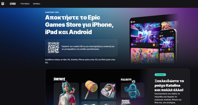 Η Epic Games εγκαινίασε το δικό της κατάστημα εφαρμογών