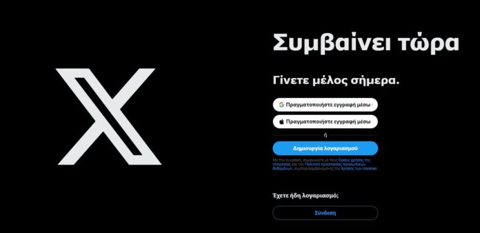 Η πρώτη έκθεση διαφάνειας του Χ μετά την εξαγορά από τον Elon Musk