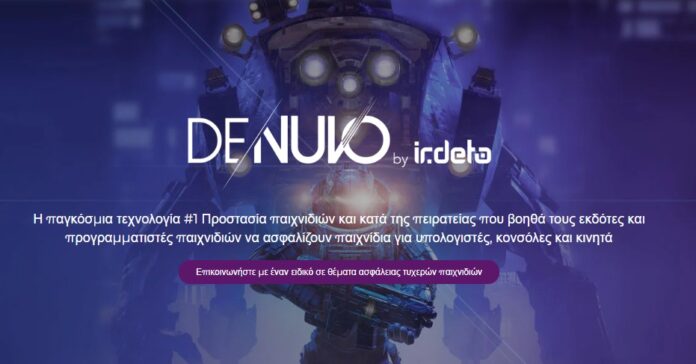 Η Denuvo κλείνει τον διακομιστή Discord μετά από λίγες ημέρες λειτουργίας