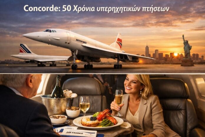 Concorde: 50 χρόνια υπερηχητικών πτήσεων – Η ιστορία, η αντιπαλότητα με την Tu‑144 και το τέλος ενός θρύλου